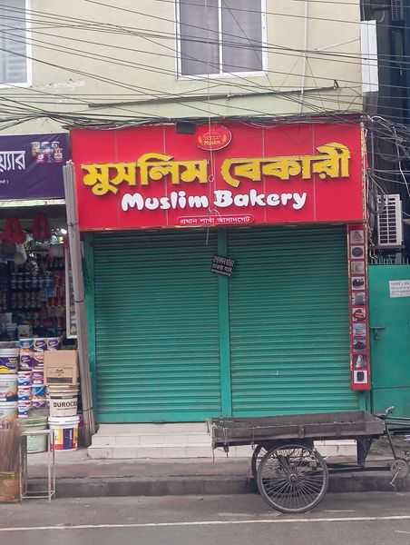 456280305_1081444263981917_8025060003202798935_n