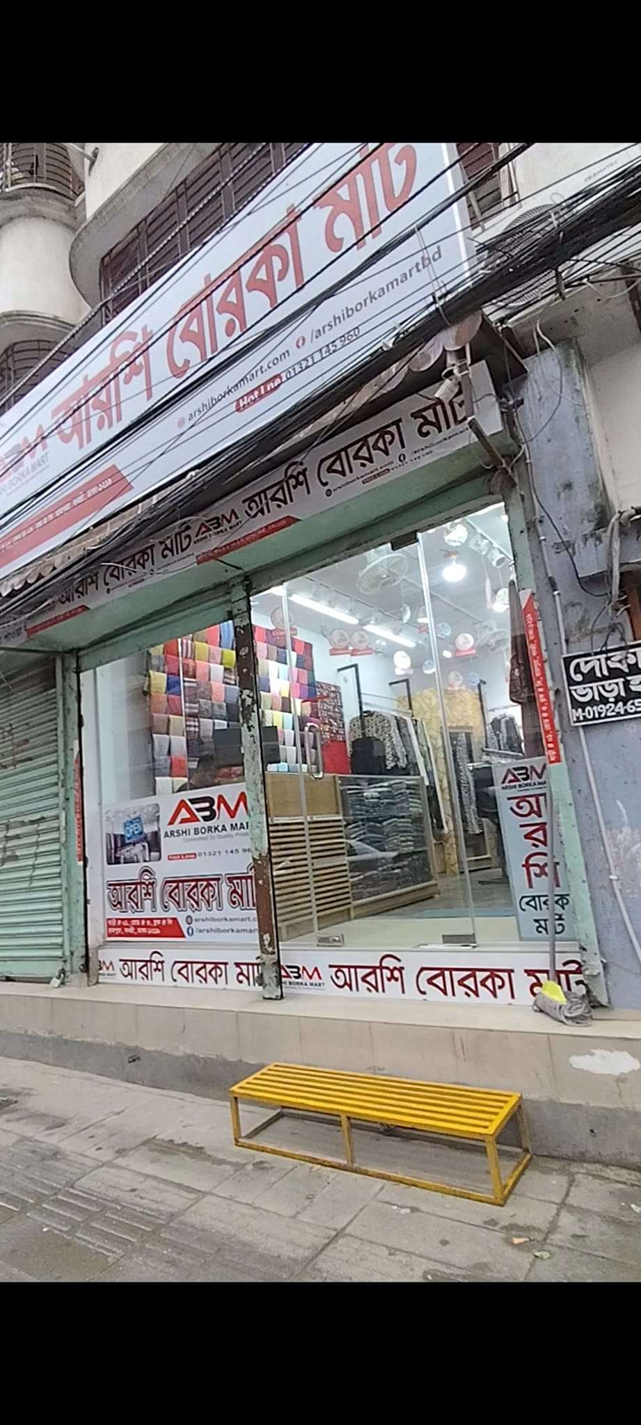 -আবাসিক-এলাকায়-২৫০-স্কয়ার-ফিটের-দোকান-ভাড়া-হবে